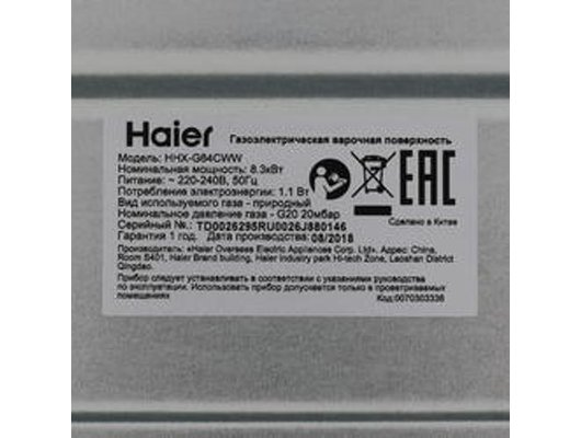 Варочная панель HAIER HHX-G64CWW